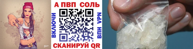 А ПВП кристаллы что такое наркотик Ейск
