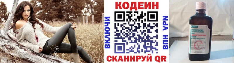 Кодеин напиток Lean (лин)  Ейск 