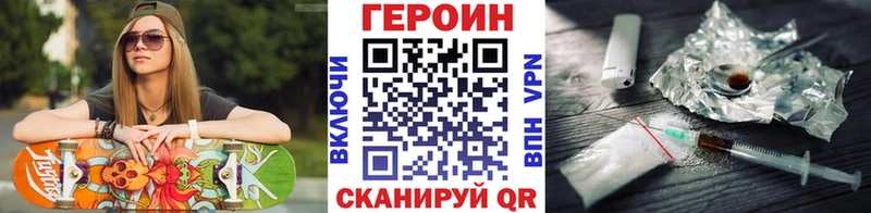 ГЕРОИН герыч где купить наркоту Ейск