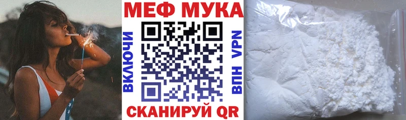 МЯУ-МЯУ 4 MMC  MEGA tor  Ейск  где купить наркоту 